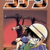 名探偵コナン 第6巻