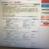 【PTS夜間】SBI証券171	