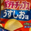 今日も　こりずに　ふくすけ特集行くよ