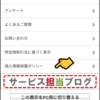 ❗当ブログへのアクセス方法について