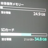 【Switct】ドラクエ10の容量は25.9GB必須！ワイのmicroSD、64GBじゃきつない？