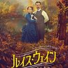 『ルイス・ウェイン生涯愛した妻とネコ』感想