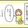 野菜売り場で発見。これは買うしかない。