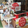 輪島市　まだまだ暑い日が続くのですが、冬物商品展示。　室金物店