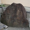 津軽地方の庚申塔 #190（黒石市甲徳兵衛町・路傍）
