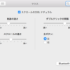 Macのスクロール方向をWindowsと同じにするには