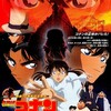 【映画】「名探偵コナン　探偵たちの鎮魂歌」(2006年) 観ました。（オススメ度★★★☆☆）