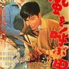 嵐を呼ぶ男　石原裕次郎