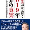 日経プロパガンダ新聞