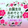 6月17日お誕生日おめでとうございます！