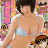 ヤングチャンピオン 2012年No.07（表紙 増田有華）