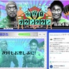 ダイアン津田、『水ダウ』放送中にブチギレも「笑った」の声が続出