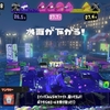 【スプラトゥーン3】トリカラバトル（マヒマヒリゾート＆スパ）の感想など
