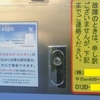 お客様では故障対応はしておりません。故障のときは、申し訳ございませんが、下記までご連絡ください。