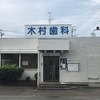 地域密着型ホームドクター