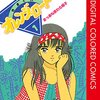 きまぐれオレンジロード