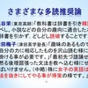 「日本人の英語学習史から学ぶ」（６）