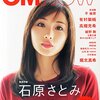 CM NOW(シーエム・ナウ) 2014年11-12月号 VOL.171 立ち読み