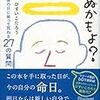 自分の死を考える