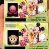 ディズニーの年パが返金されました🥺☺️🤯