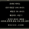 카지노블랙잭영화＼＼【 ＢＳＣ８２。ＣＯＭ 】＼＼카지노정선하이원리조트