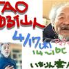 いちりん楽座  TANTRA  ゆる仙人　 4/17（木）14〜16時（開場13時半）