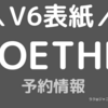 キンプリ表紙 Maquia11月号 予約情報 ジャニーズ雑誌 Cd Dvd情報 ラク
