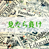 【必要ない】ニュースを見る3つのデメリット/リスク