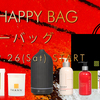 ［ま］THANNの2016 HAPPY BAG（福袋）が例年どおり12月26日0:00からオンラインショップで販売開始してます @kun_maa