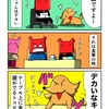 テーブルに余裕で頭が届くチーちゃん