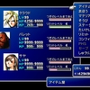 ＦＦ７　全員のステータスがカンストする。ギルがカンストする。ルビーウェポンとエメラルドウェポンを撃破