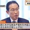 自民地方幹部ら「早くけじめを」 岸田首相が陳謝　ダンスショー問題で…青年局長「迷惑かけた」