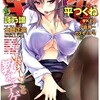 canopri comic (キャノプリ コミック) 2012年12月・2013年1月合併号 発売【DMM】