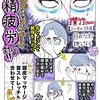 疲れ目…おそろしい子！眼精疲労のツボはココを押すべし！ http://ima.goo.ne.jp/column/comic/3781.html