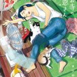 隙のある年上のお姉さんとのゆったりラブコメ『猫のお寺の知恩さん』ネタバレと感想
