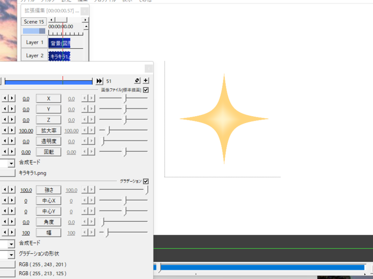 【aviutl】キラキラ・光マーク✨を表示する方法