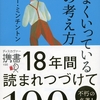 無職の時間は生き方を見直す時間