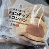 【コンビニ・セブンイレブン】ついに全国展開！冷たく食べるチョコチップメロンパン