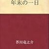 強引に仕事納め