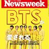 Newsweek (ニューズウィーク日本版) 2022年4/12号[#BTSが愛される理由/表紙: #BTS]	 が入荷予約受付開始!!