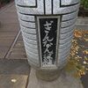 玉川上水_銀杏橋（東京都武蔵野市・三鷹市）