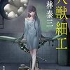 2024年のベスト