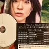 ご報告