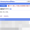 はてな匿名ダイアリーのトラバ記事を非表示にするChrome拡張機能を作りました
