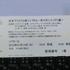 吉本プラモデル部ライブRG 〜馬の耳にスジボリ編〜