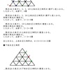 正三角形の個数数え上げ問題（３）の解１