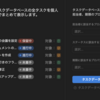 タスクデータベースを作成: Notion Tips (80)