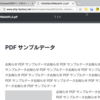 【SVG ScreenShot】PDF撮れるようになった