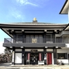 豊島区雑司ヶ谷七福神巡り「毘沙門天」雨乞いと皮膚病に御利益の「清立院」