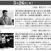 「鰯雲」 「妻の心」 　検証日本映画Vol. 16 成瀬巳喜男 静かなる、永遠の輝き